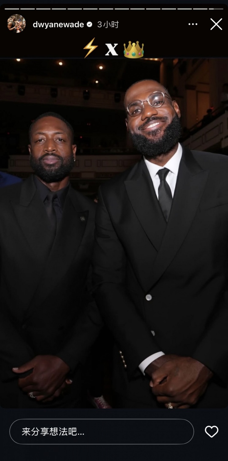 闪电侠和国王重聚！韦德晒与詹姆斯名人堂合影：⚡✖️👑
