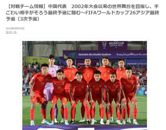 开云体育官网-日本足协：国足晋级坎坷 伊万曾率领阿曼击败日本