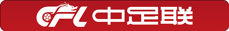 开云APP-中国足球职业联赛联合会关于2026赛季中国足球职业赛事媒体证件注册、制证办法的通知